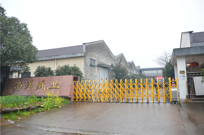【案例匯總】南陽紙業