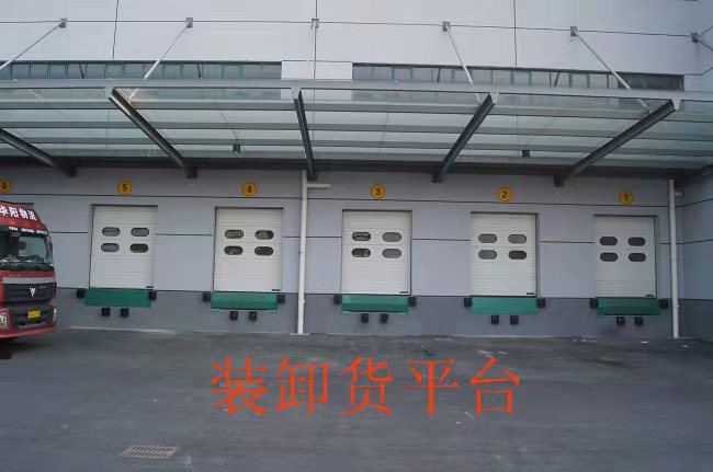 裝卸平臺