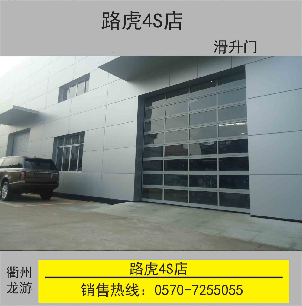 滑升門